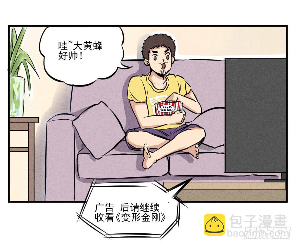 为了生命的意义！-第50话