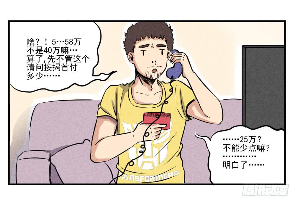 为了生命的意义！-第50话