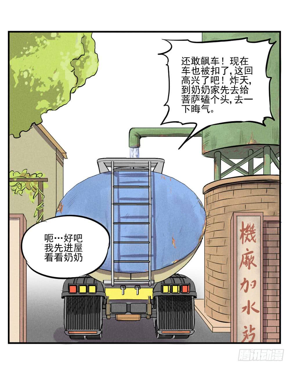 真的有灵魂吗？-第52话