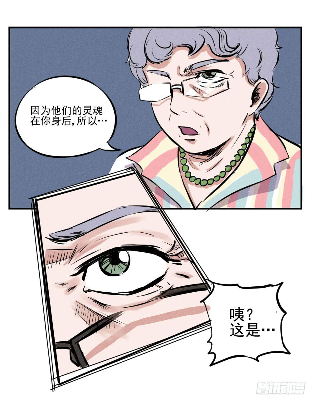 真的有灵魂吗？-第52话