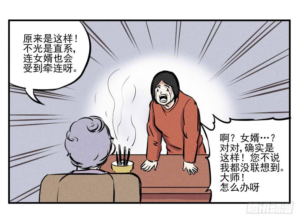 真的有灵魂吗？-第52话