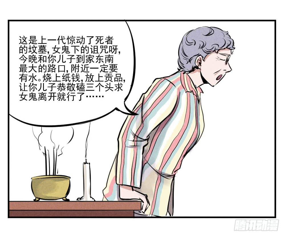 真的有灵魂吗？-第52话
