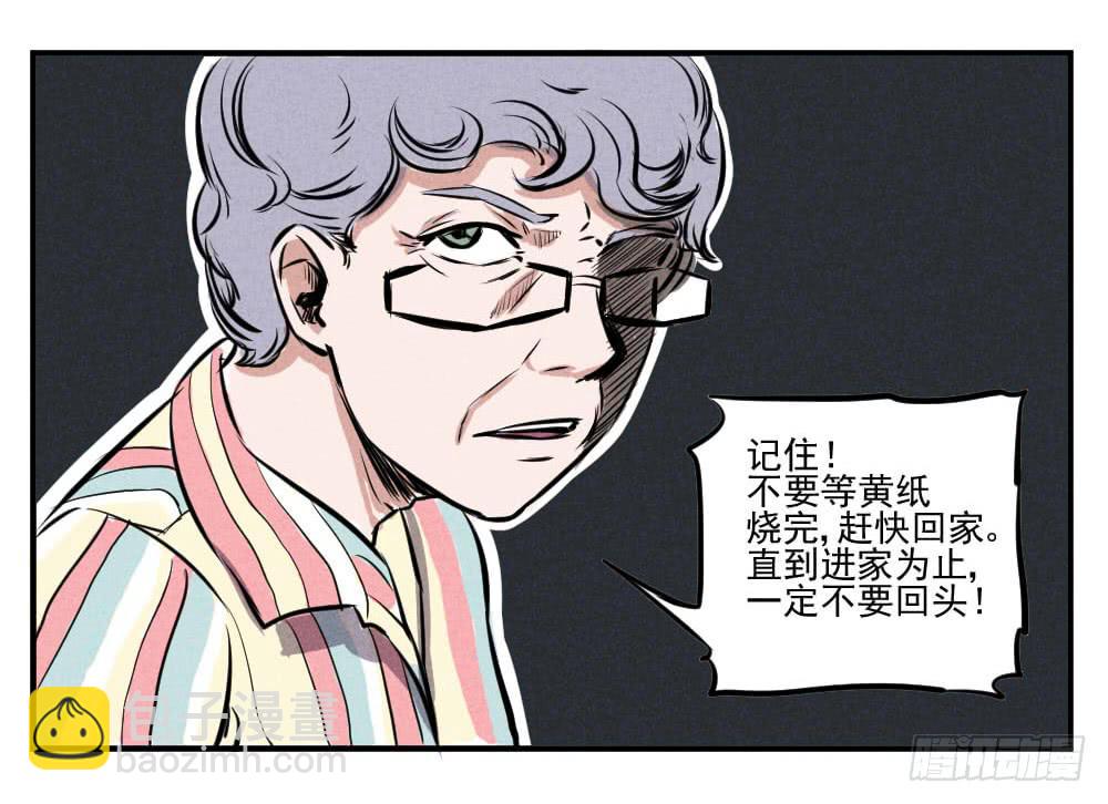 真的有灵魂吗？-第52话