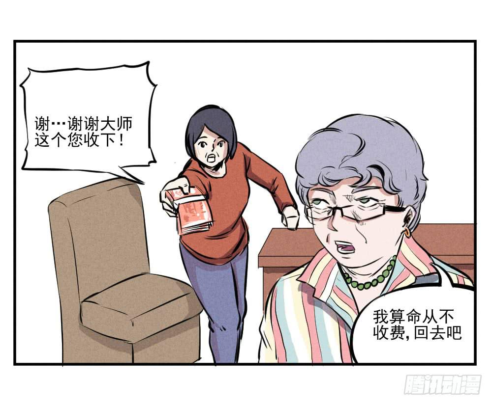 真的有灵魂吗？-第52话