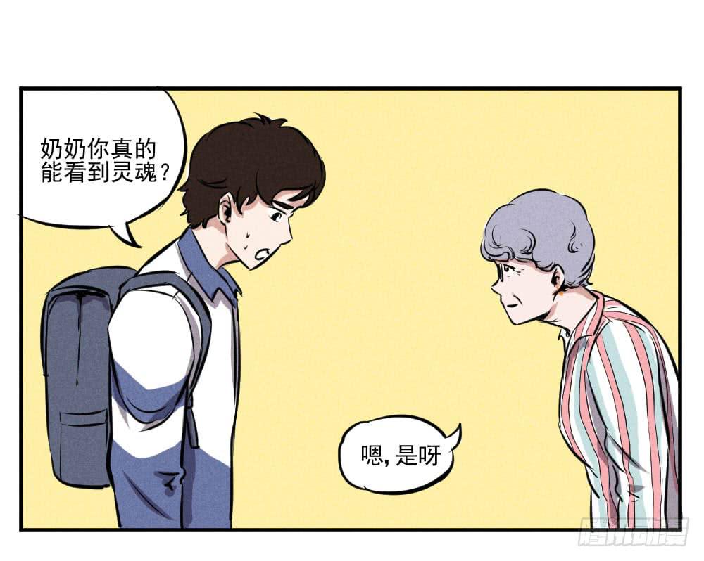 真的有灵魂吗？-第52话