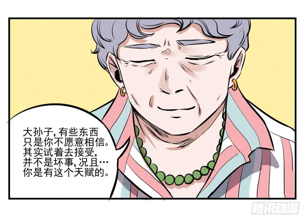 真的有灵魂吗？-第52话