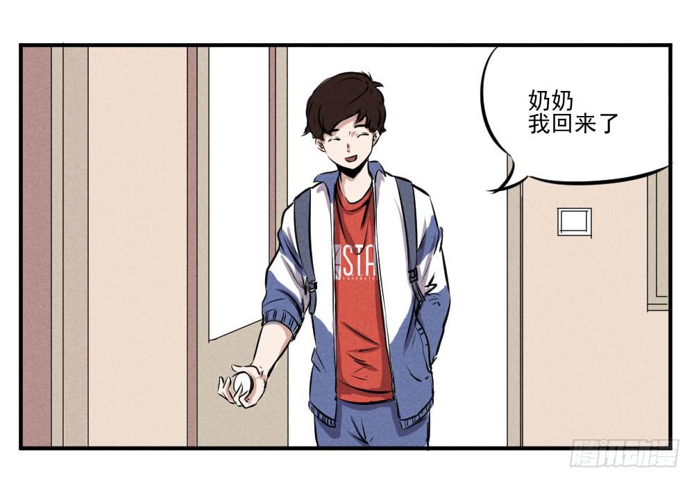 真的有灵魂吗？-第52话