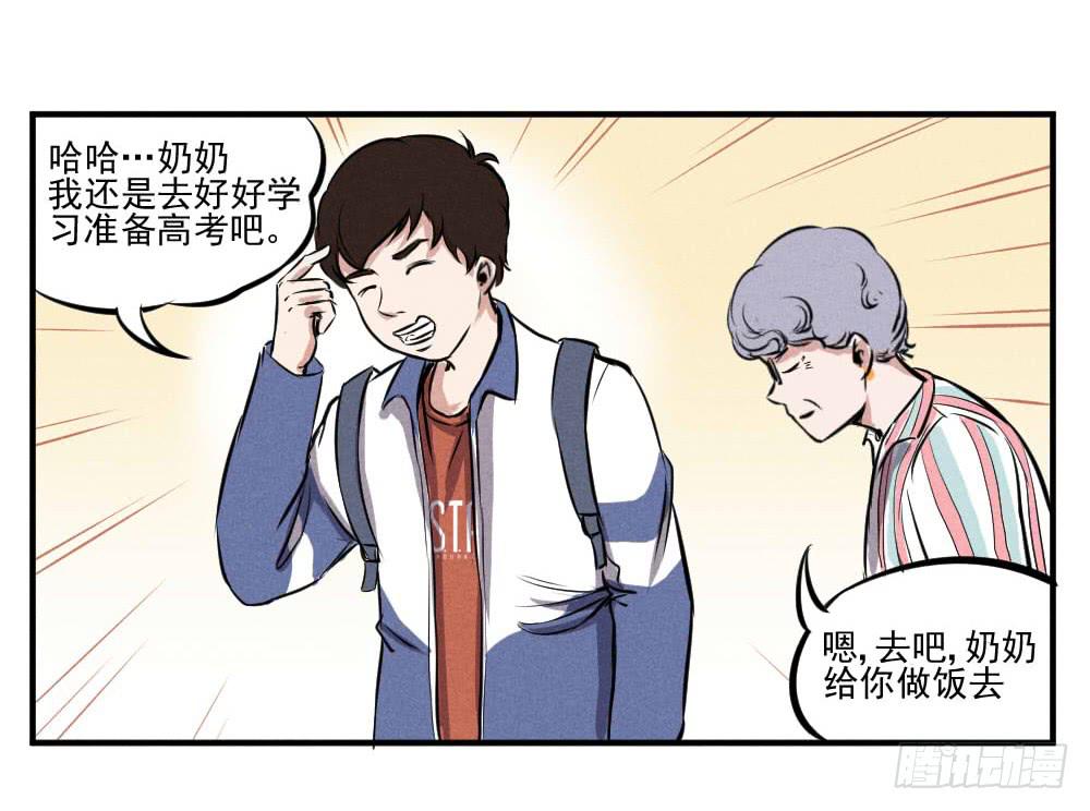真的有灵魂吗？-第52话