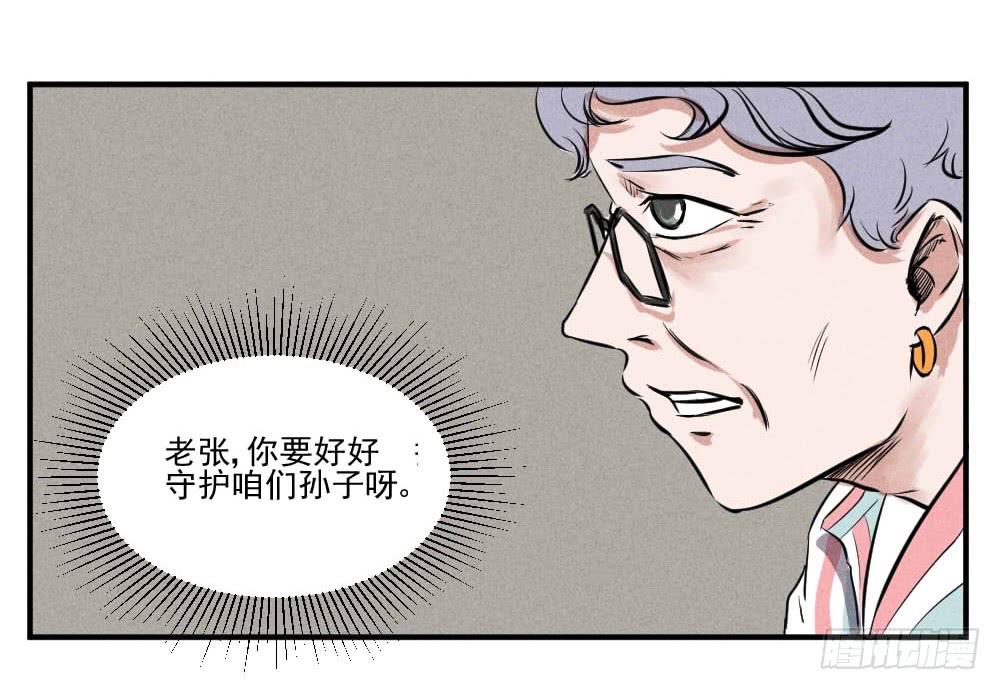 真的有灵魂吗？-第52话