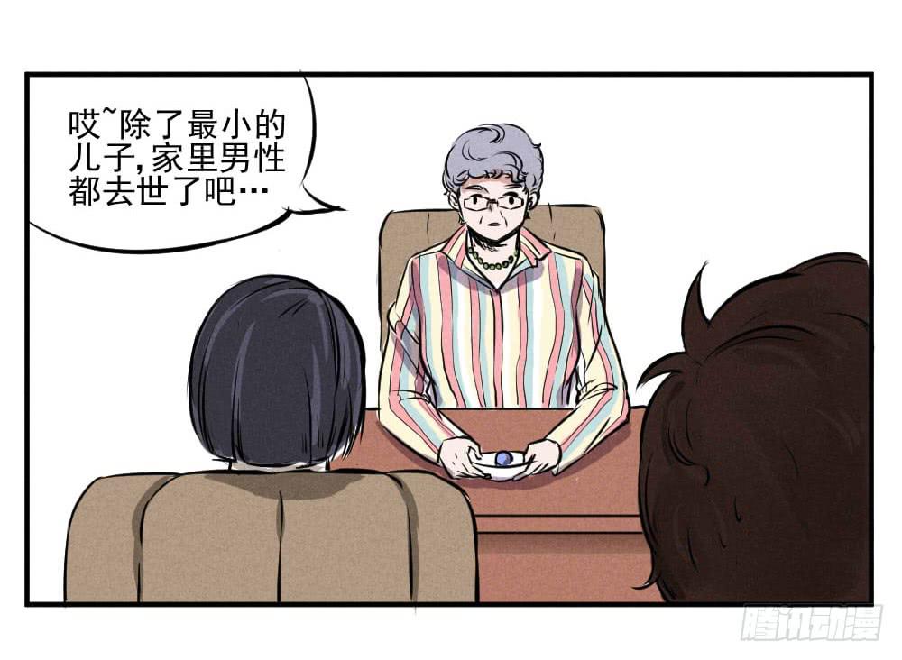 真的有灵魂吗？-第52话
