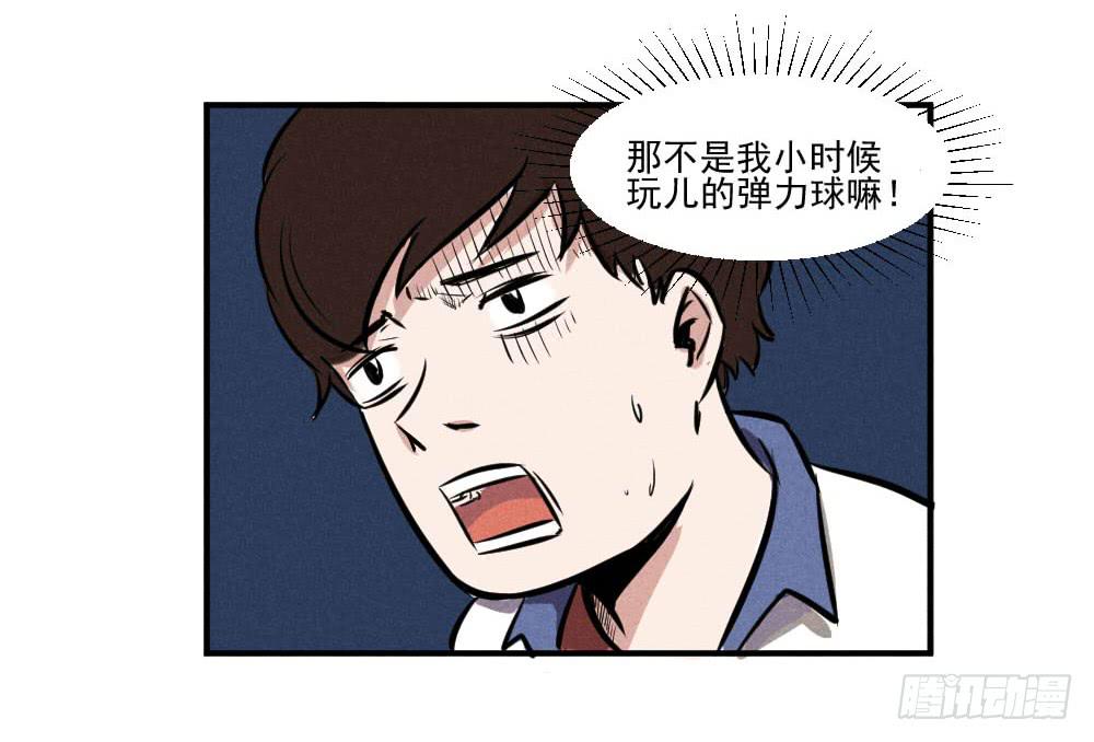 真的有灵魂吗？-第52话