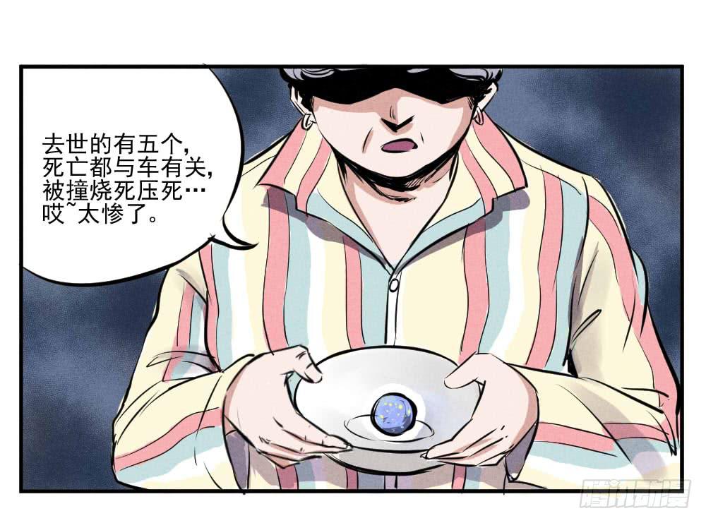 真的有灵魂吗？-第52话