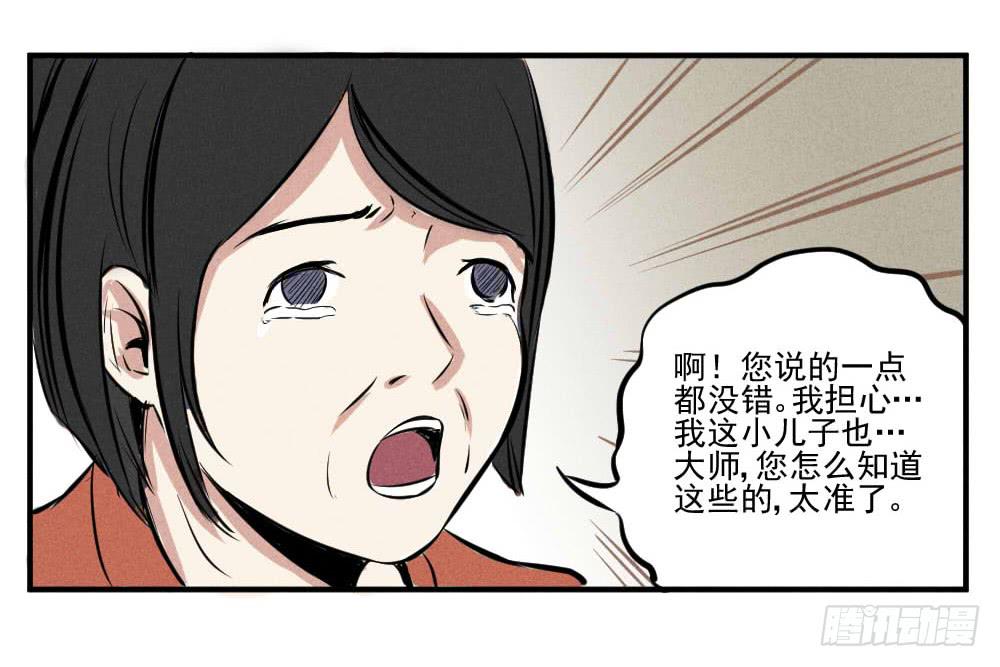 真的有灵魂吗？-第52话