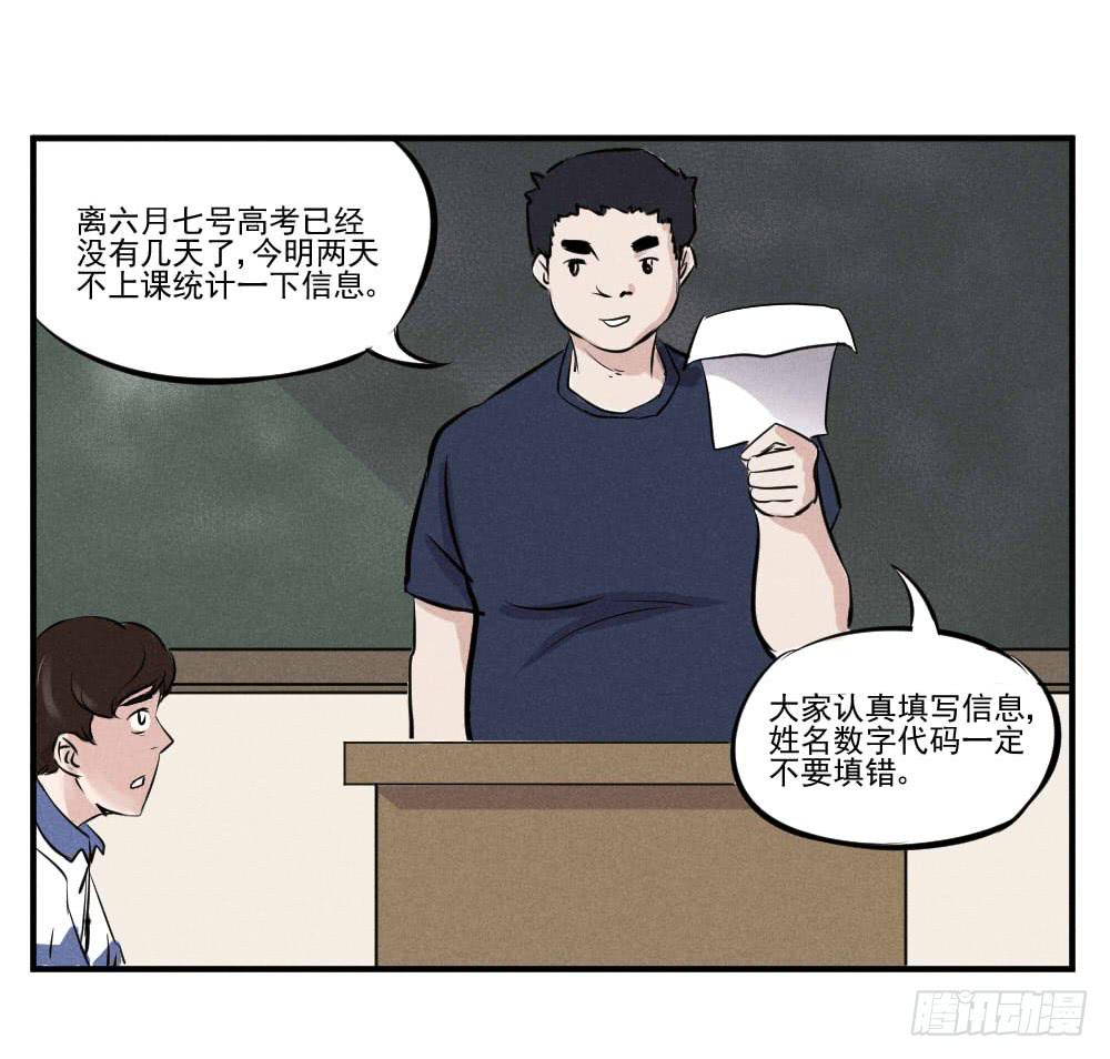 都是隐藏高手-第54话