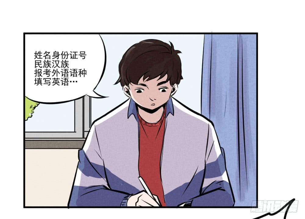 都是隐藏高手-第54话