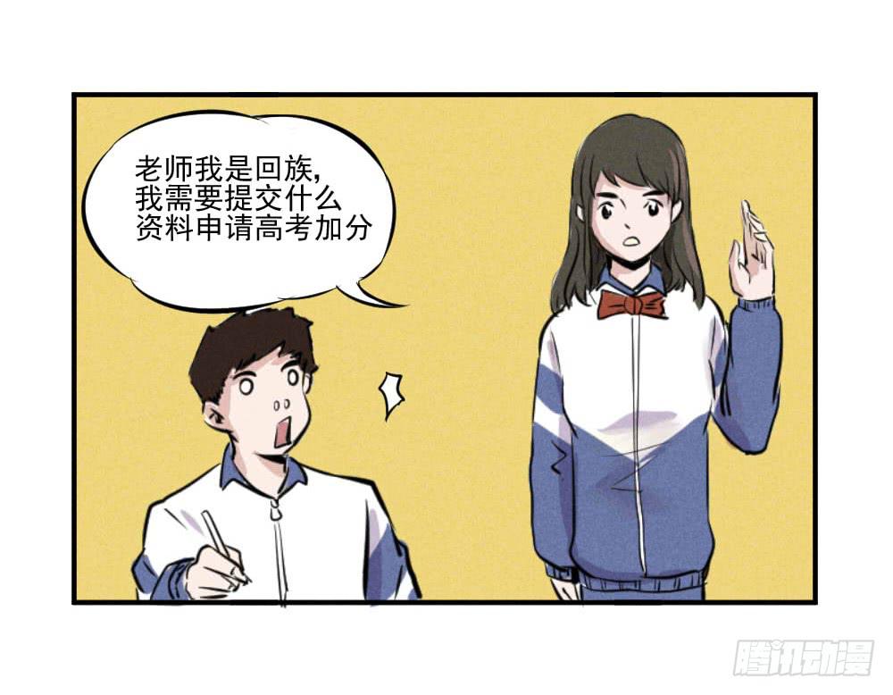 都是隐藏高手-第54话
