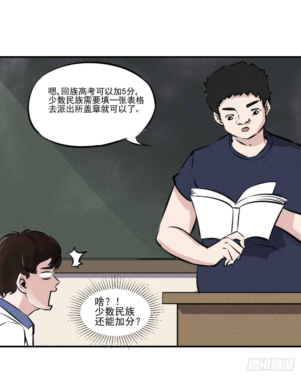 都是隐藏高手-第54话