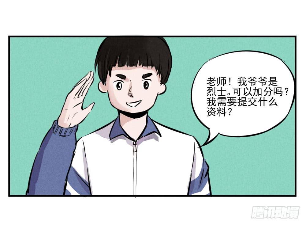 都是隐藏高手-第54话