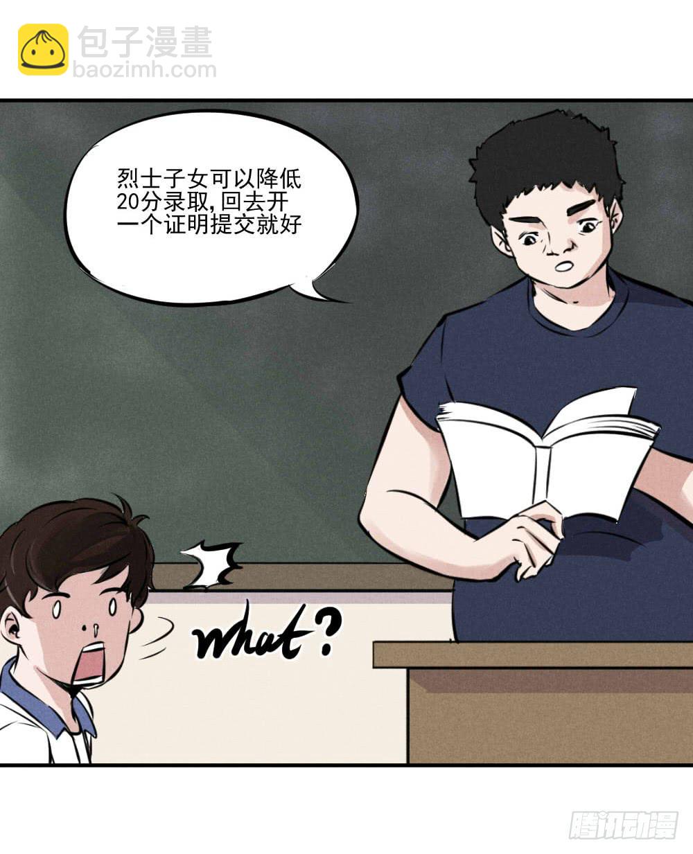 都是隐藏高手-第54话