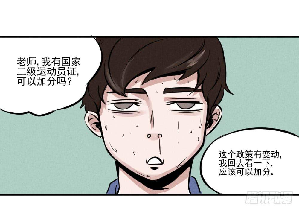 都是隐藏高手-第54话