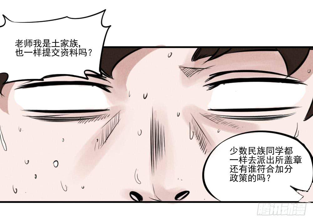 都是隐藏高手-第54话