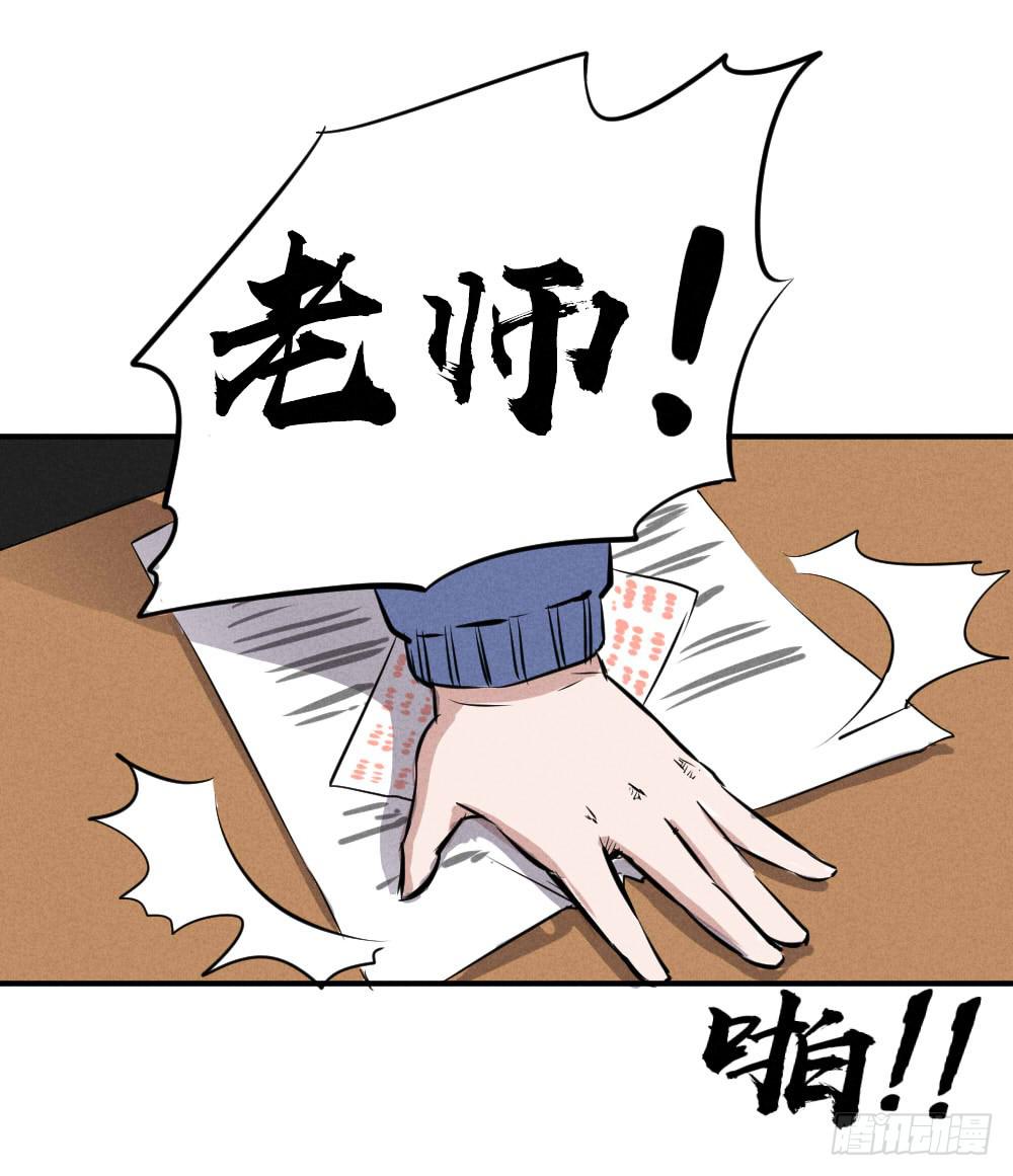 都是隐藏高手-第54话