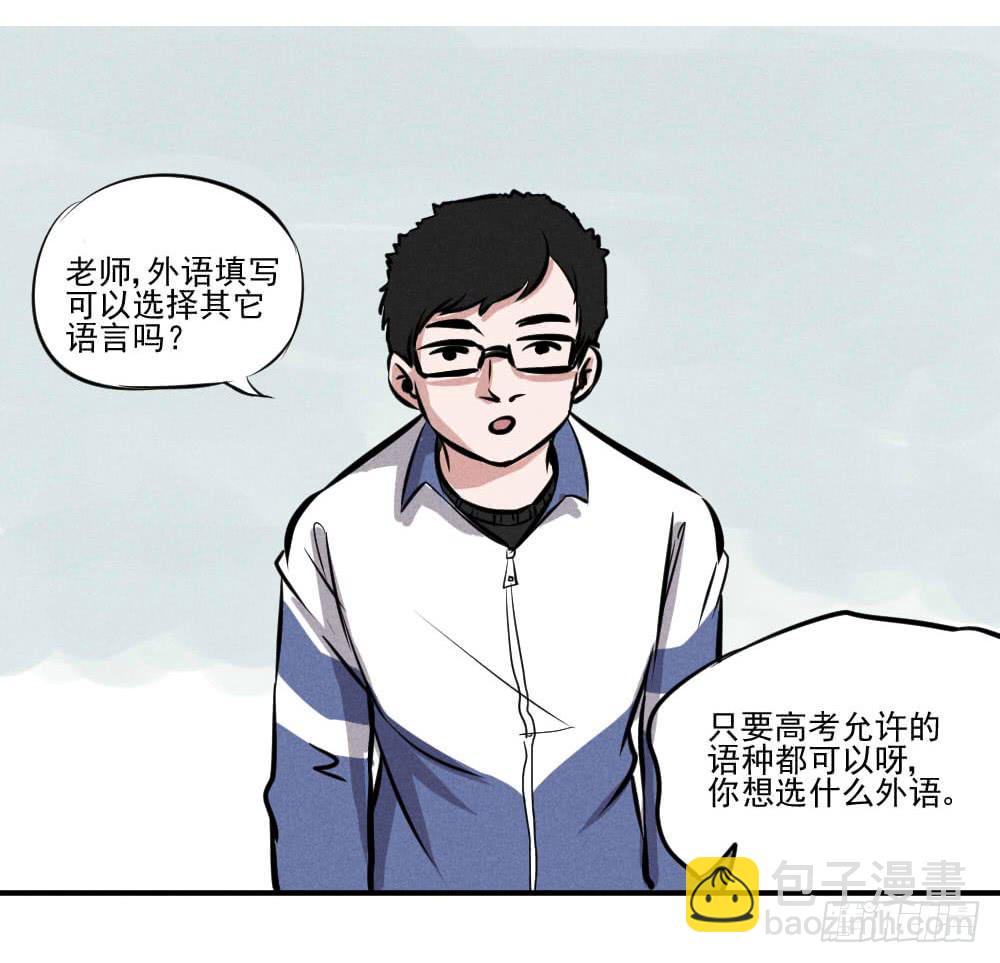 都是隐藏高手-第54话