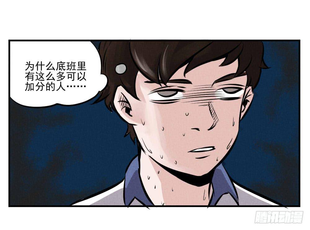 都是隐藏高手-第54话