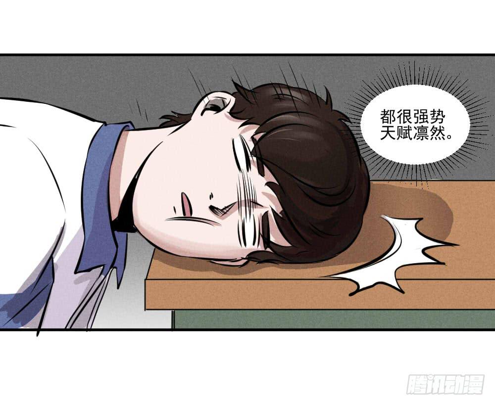 都是隐藏高手-第54话