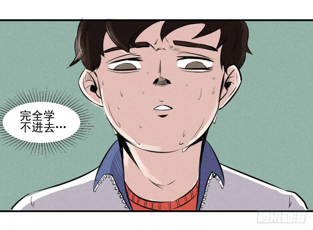 都是隐藏高手-第54话
