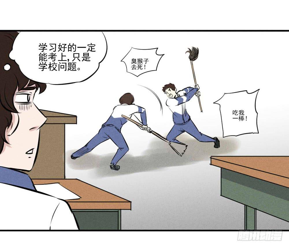 都是隐藏高手-第54话