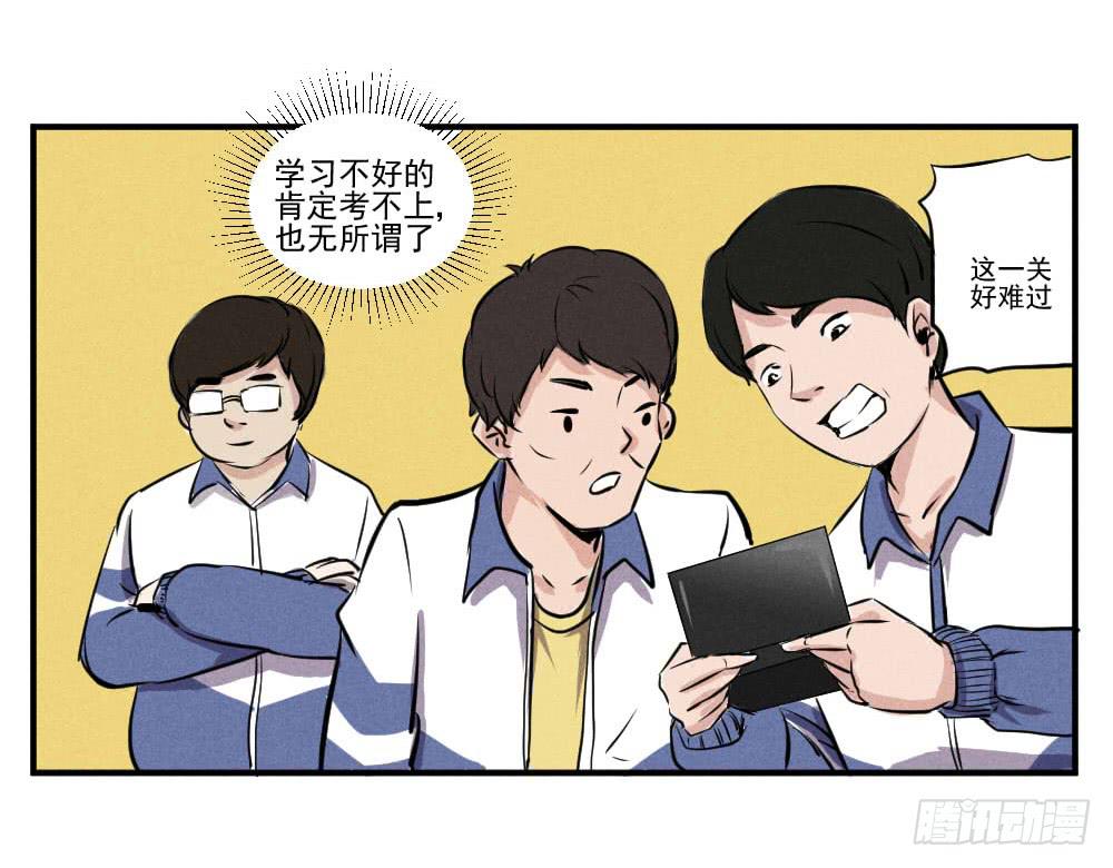 都是隐藏高手-第54话