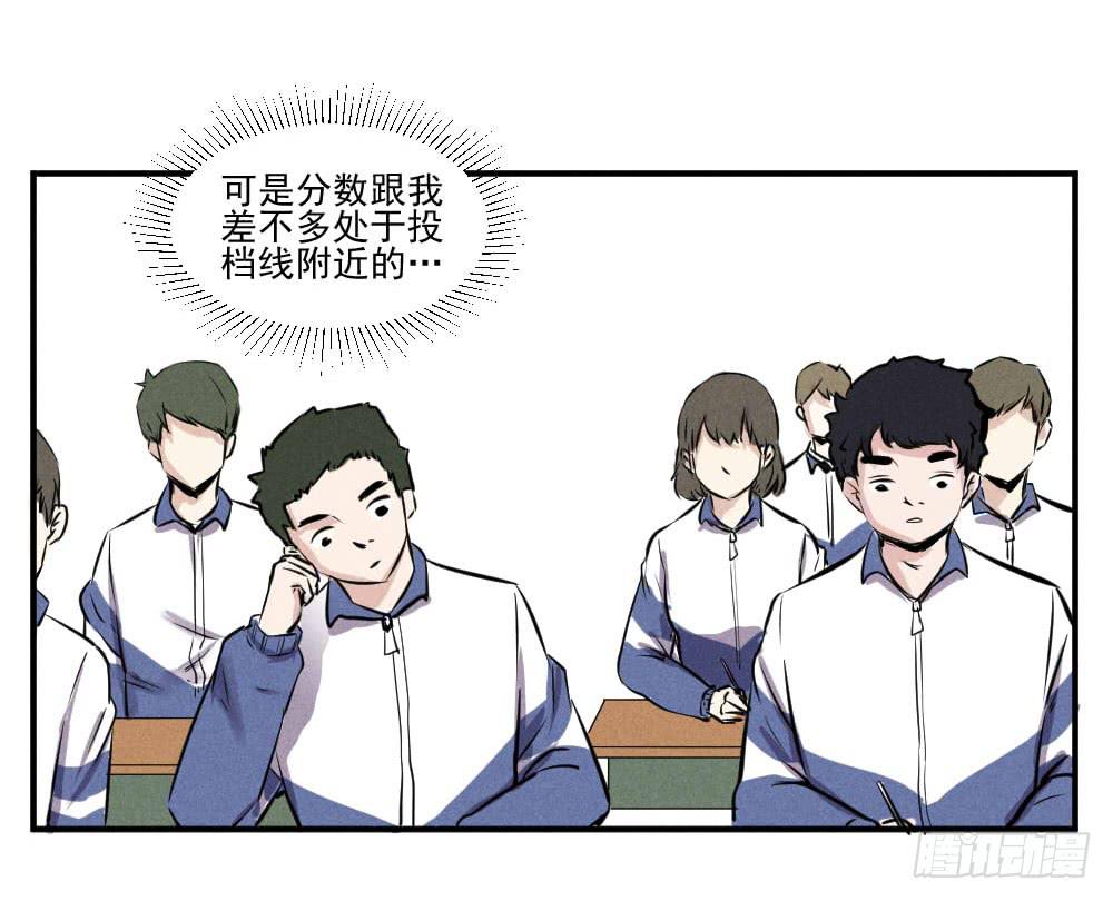 都是隐藏高手-第54话