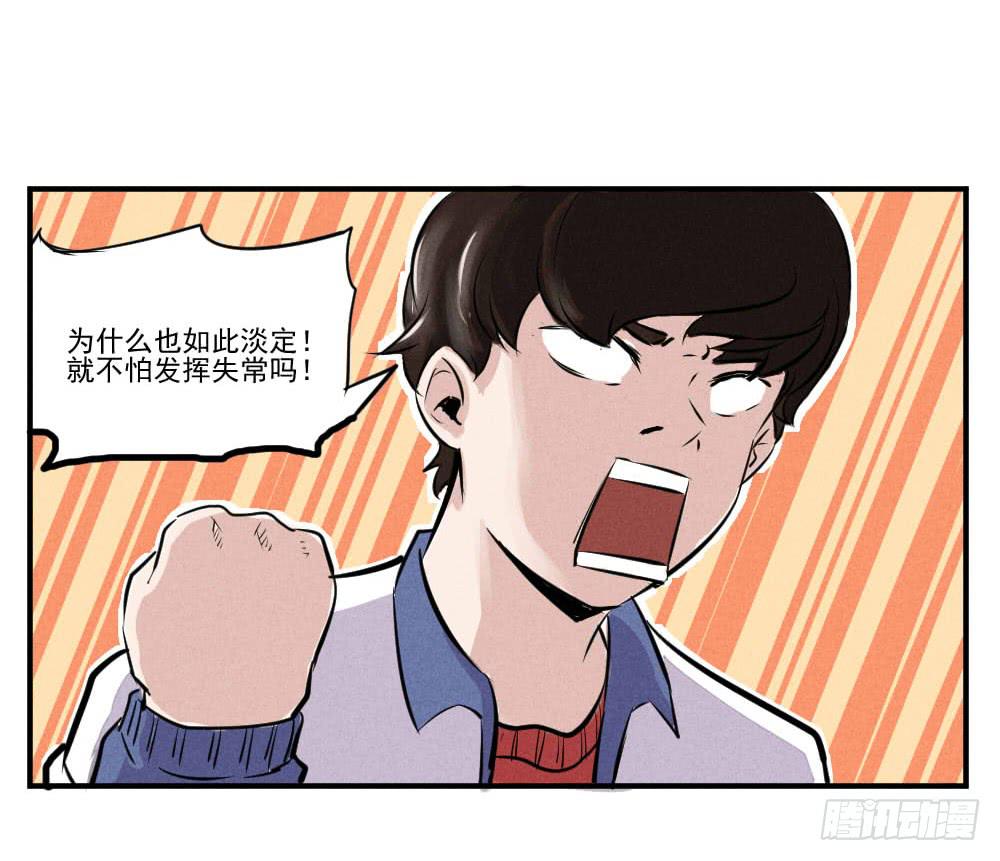 都是隐藏高手-第54话