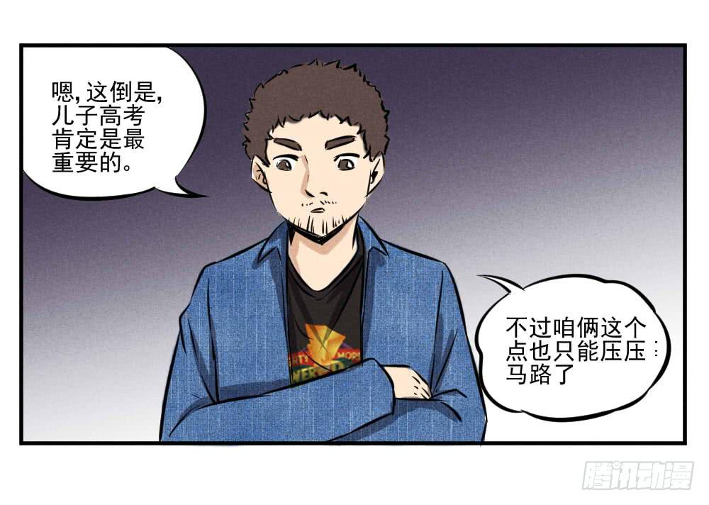 一切为了儿子-第56话