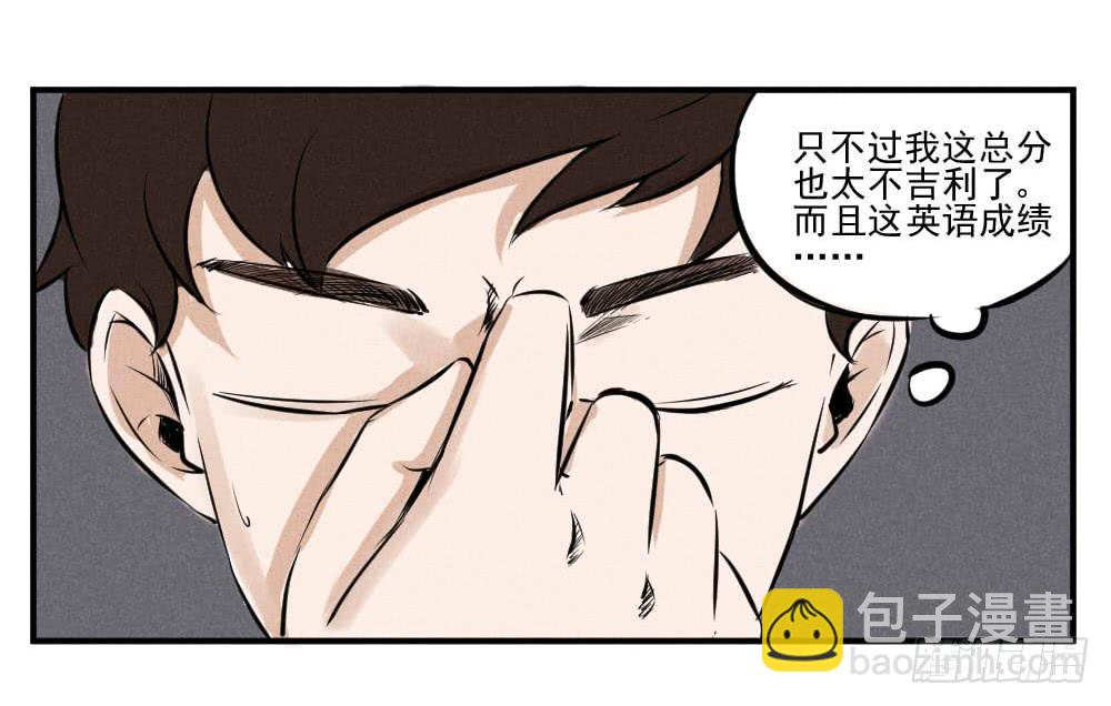 一切为了儿子-第56话