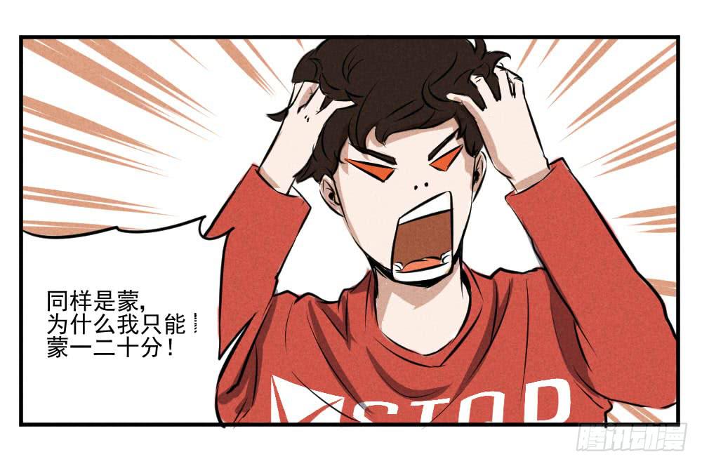 一切为了儿子-第56话