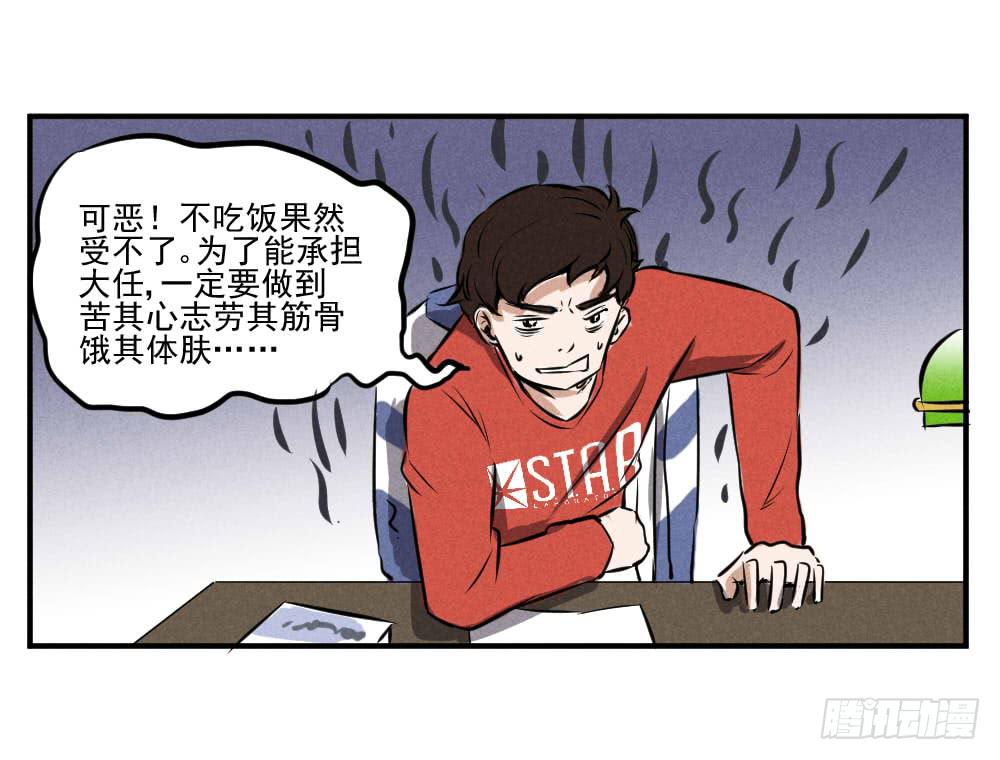 一切为了儿子-第56话