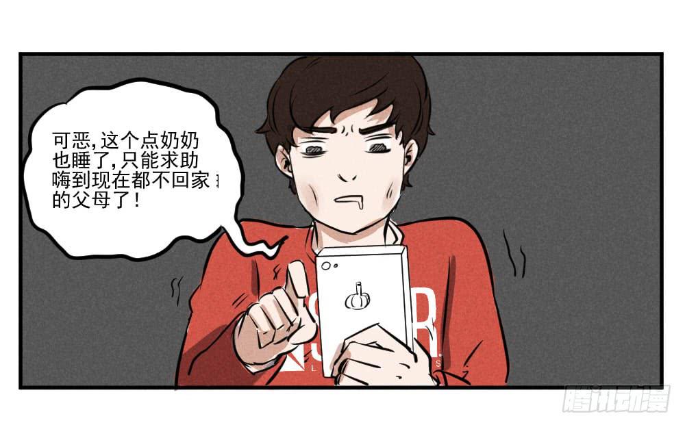一切为了儿子-第56话