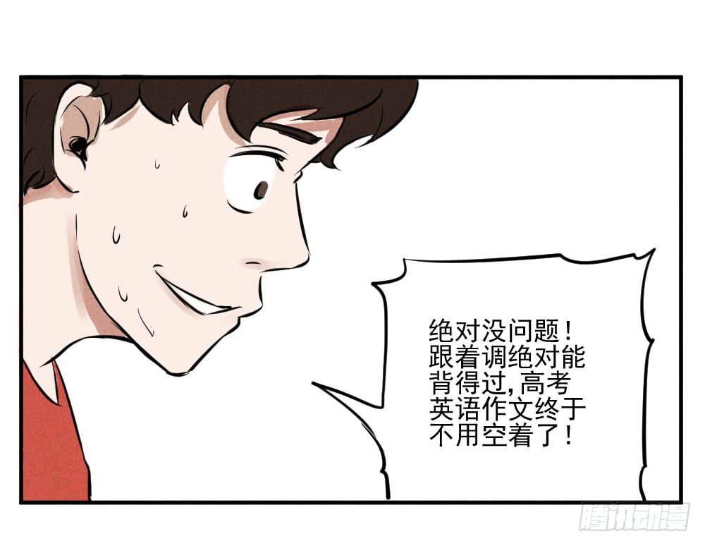 一切为了儿子-第56话