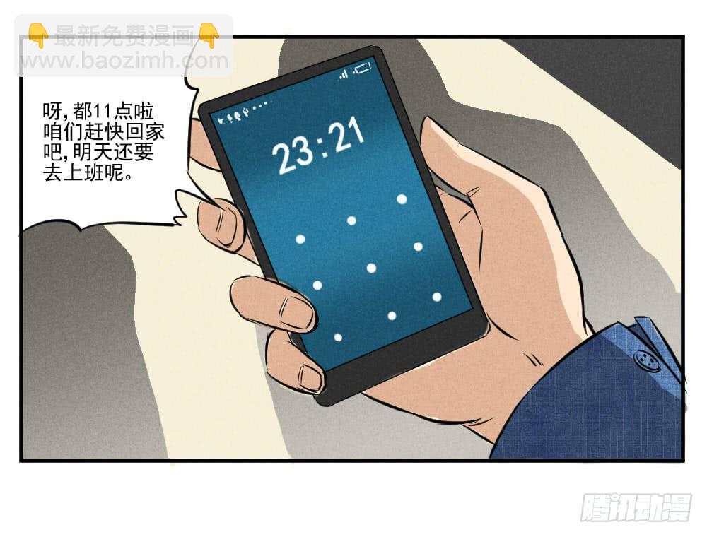 一切为了儿子-第56话