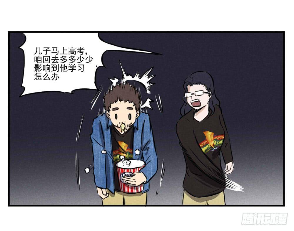一切为了儿子-第56话