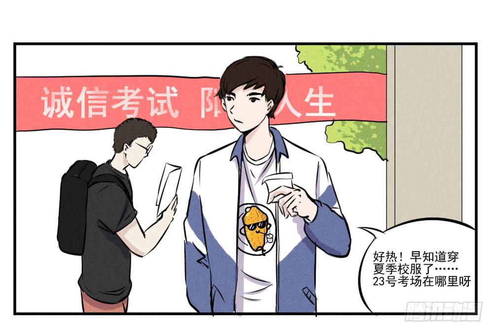 毕业！高考将近-第58话