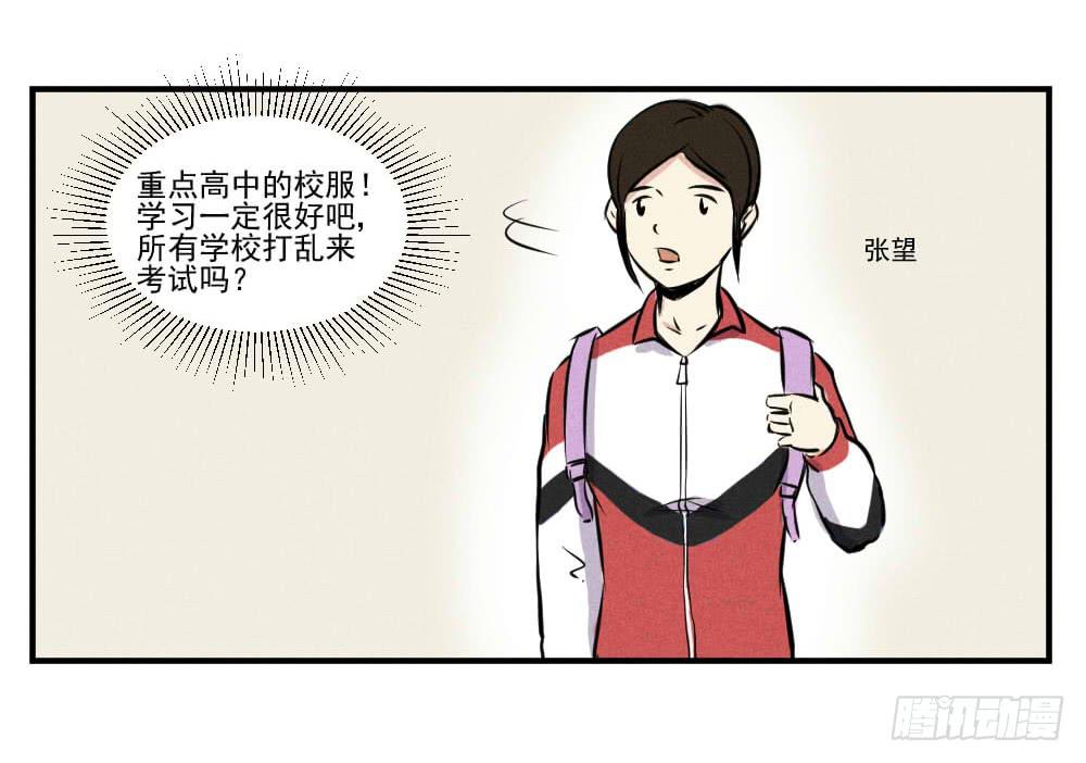 毕业！高考将近-第58话