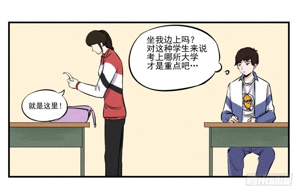 毕业！高考将近-第58话