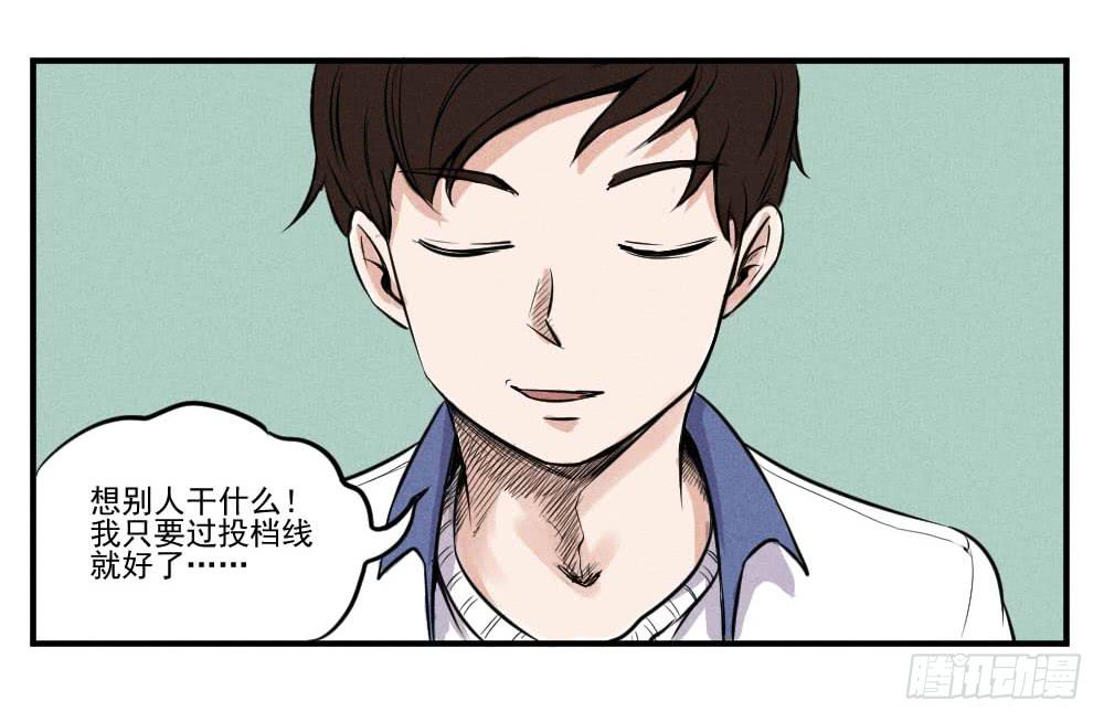 毕业！高考将近-第58话