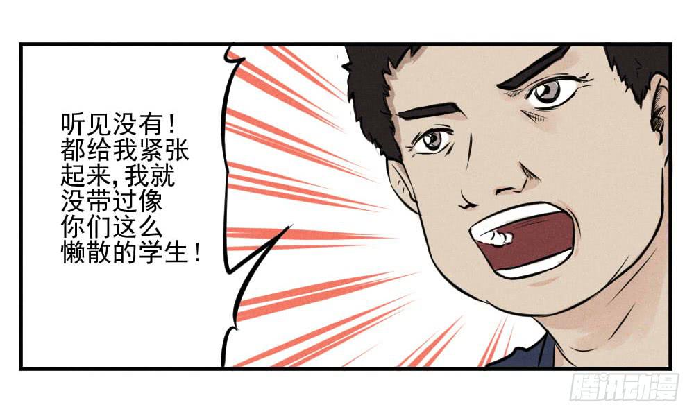 毕业！高考将近-第58话