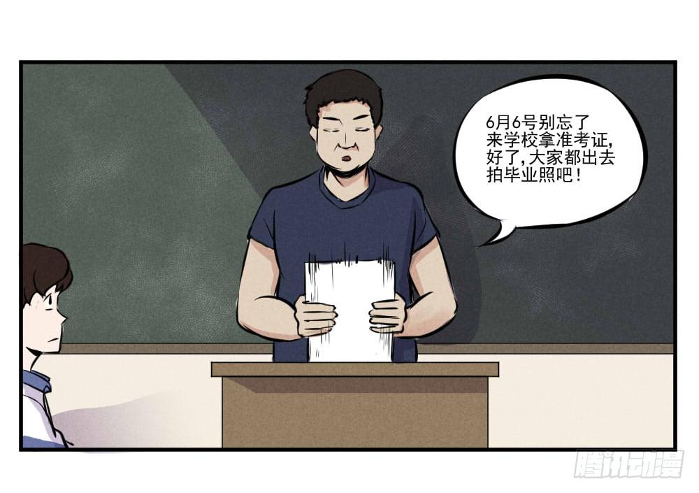 毕业！高考将近-第58话