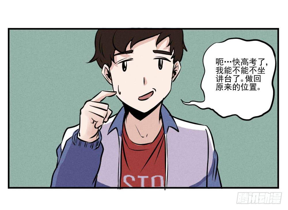 毕业！高考将近-第58话