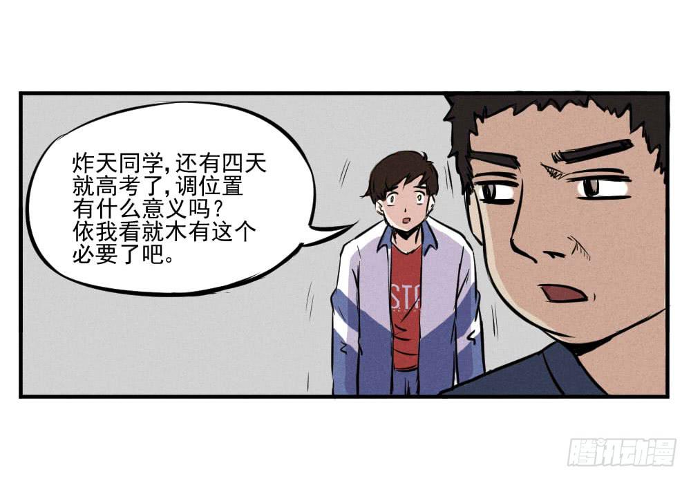毕业！高考将近-第58话